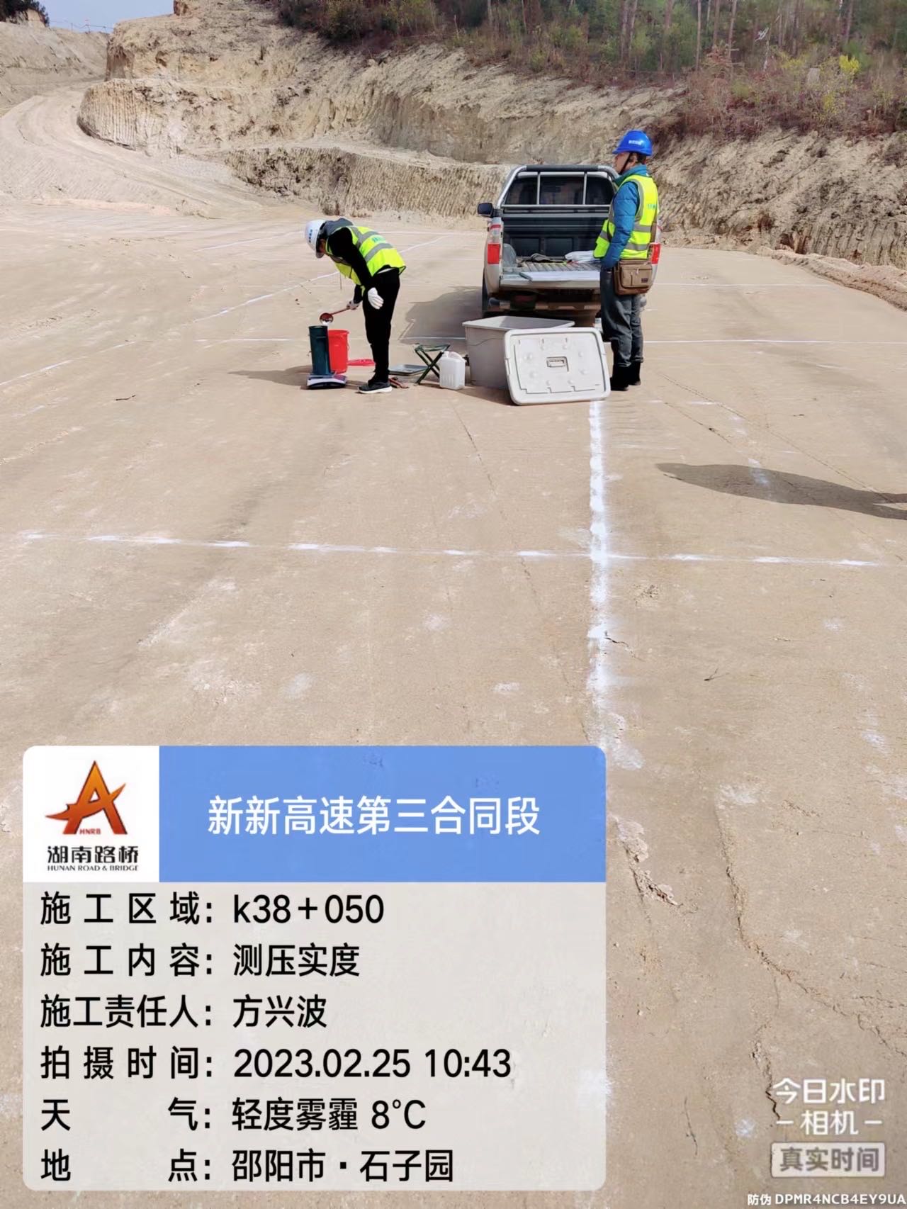 新新高速公路第三合同段項目路基土石方、圬工砌體及涵洞2標(biāo)段勞務(wù)分包